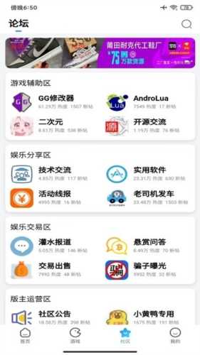 奇异社区app