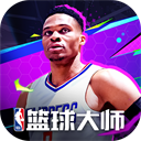 nba篮球大师手游