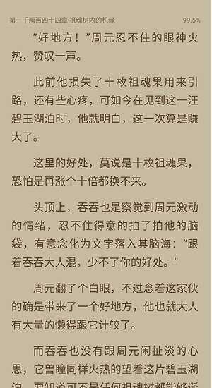 荔枝阅读无广告