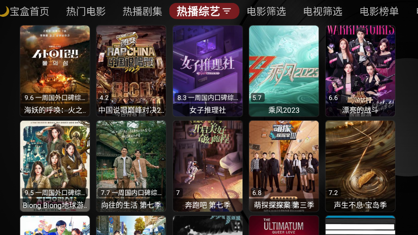 堡盒tv